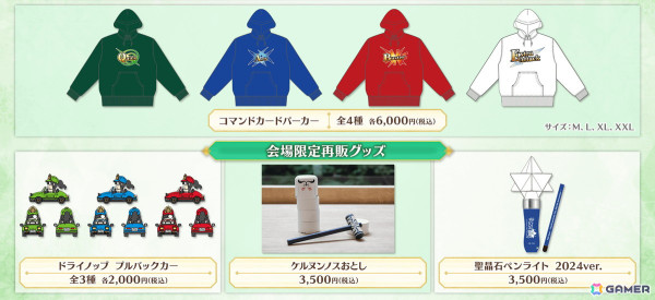 「FGO」期間限定イベント「バレンタイン2025」が2月12日18時より開幕！新たなサーヴァント「キラキラのキャスター」が登場の画像11