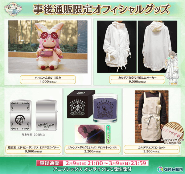 「FGO」期間限定イベント「バレンタイン2025」が2月12日18時より開幕！新たなサーヴァント「キラキラのキャスター」が登場の画像12