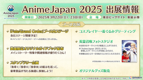 「FGO」期間限定イベント「バレンタイン2025」が2月12日18時より開幕！新たなサーヴァント「キラキラのキャスター」が登場の画像13