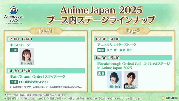 「FGO」期間限定イベント「バレンタイン2025」が2月12日18時より開幕！新たなサーヴァント「キラキラのキャスター」が登場の画像14