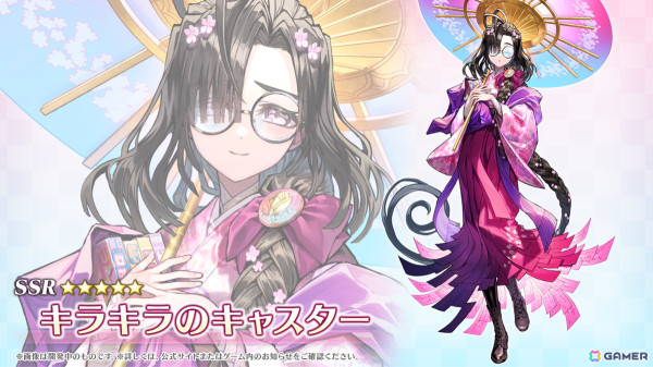 「FGO」期間限定イベント「バレンタイン2025」が2月12日18時より開幕！新たなサーヴァント「キラキラのキャスター」が登場の画像3