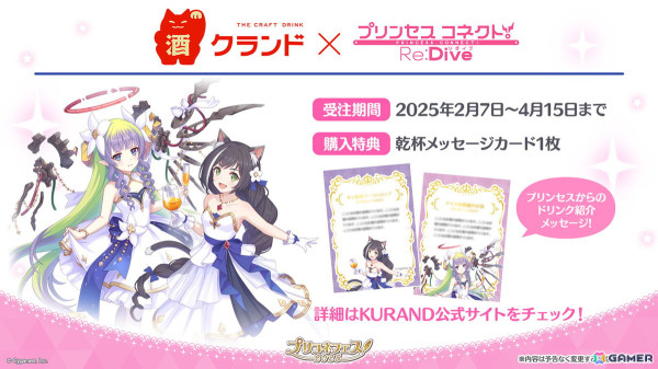 「プリコネR」フィオ（CV：相坂優歌）がプリンセスフェスに登場！チカとランファが登場する次回ストーリーイベントや新システム「ロール」の追加などの情報もの画像