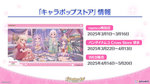 「プリコネR」フィオ（CV：相坂優歌）がプリンセスフェスに登場！チカとランファが登場する次回ストーリーイベントや新システム「ロール」の追加などの情報もの画像