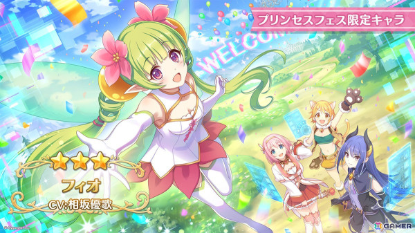 「プリコネR」フィオ（CV：相坂優歌）がプリンセスフェスに登場！チカとランファが登場する次回ストーリーイベントや新システム「ロール」の追加などの情報もの画像2