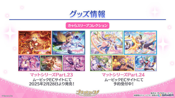 「プリコネR」フィオ（CV：相坂優歌）がプリンセスフェスに登場！チカとランファが登場する次回ストーリーイベントや新システム「ロール」の追加などの情報もの画像
