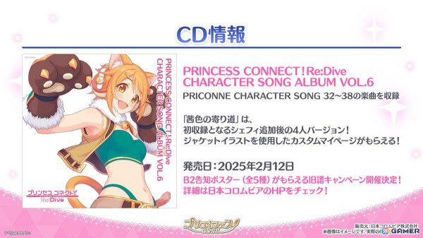 「プリコネR」フィオ（CV：相坂優歌）がプリンセスフェスに登場！チカとランファが登場する次回ストーリーイベントや新システム「ロール」の追加などの情報もの画像