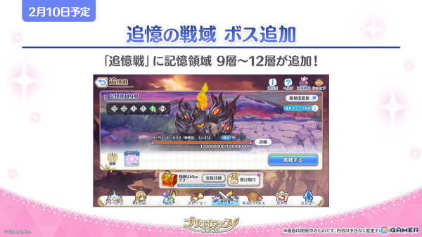 「プリコネR」フィオ（CV：相坂優歌）がプリンセスフェスに登場！チカとランファが登場する次回ストーリーイベントや新システム「ロール」の追加などの情報もの画像