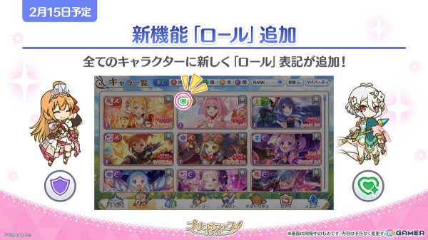 「プリコネR」フィオ（CV：相坂優歌）がプリンセスフェスに登場！チカとランファが登場する次回ストーリーイベントや新システム「ロール」の追加などの情報もの画像