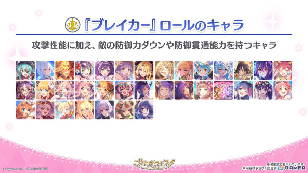 「プリコネR」フィオ（CV：相坂優歌）がプリンセスフェスに登場！チカとランファが登場する次回ストーリーイベントや新システム「ロール」の追加などの情報もの画像
