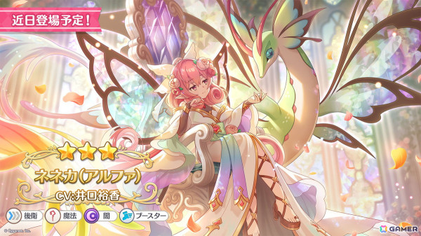 「プリコネR」フィオ（CV：相坂優歌）がプリンセスフェスに登場！チカとランファが登場する次回ストーリーイベントや新システム「ロール」の追加などの情報もの画像4