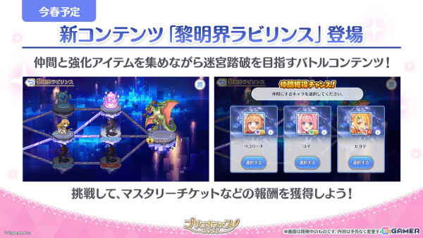 「プリコネR」フィオ（CV：相坂優歌）がプリンセスフェスに登場！チカとランファが登場する次回ストーリーイベントや新システム「ロール」の追加などの情報もの画像