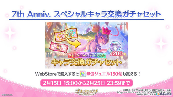 「プリコネR」フィオ（CV：相坂優歌）がプリンセスフェスに登場！チカとランファが登場する次回ストーリーイベントや新システム「ロール」の追加などの情報もの画像52