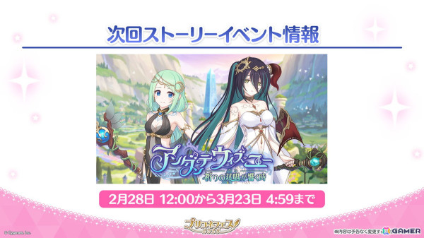 「プリコネR」フィオ（CV：相坂優歌）がプリンセスフェスに登場！チカとランファが登場する次回ストーリーイベントや新システム「ロール」の追加などの情報もの画像53