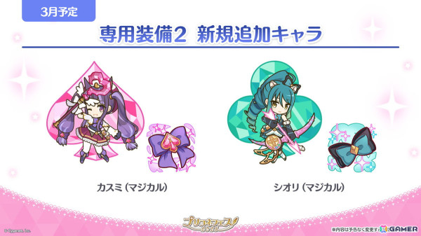 「プリコネR」フィオ（CV：相坂優歌）がプリンセスフェスに登場！チカとランファが登場する次回ストーリーイベントや新システム「ロール」の追加などの情報もの画像