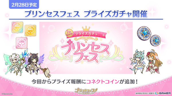 「プリコネR」フィオ（CV：相坂優歌）がプリンセスフェスに登場！チカとランファが登場する次回ストーリーイベントや新システム「ロール」の追加などの情報もの画像57