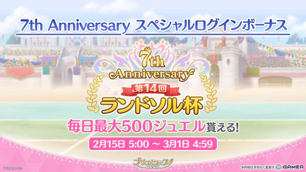 「プリコネR」フィオ（CV：相坂優歌）がプリンセスフェスに登場！チカとランファが登場する次回ストーリーイベントや新システム「ロール」の追加などの情報もの画像7