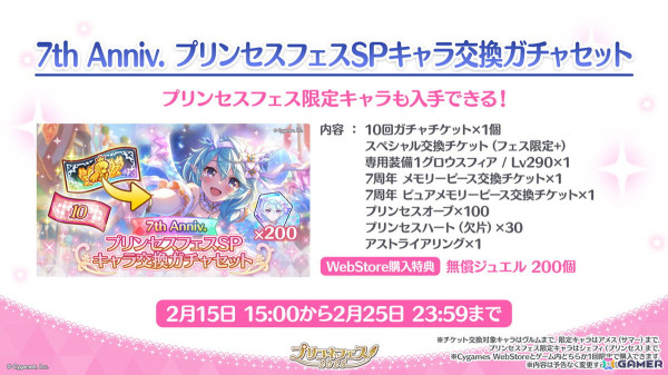 「プリコネR」フィオ（CV：相坂優歌）がプリンセスフェスに登場！チカとランファが登場する次回ストーリーイベントや新システム「ロール」の追加などの情報もの画像9