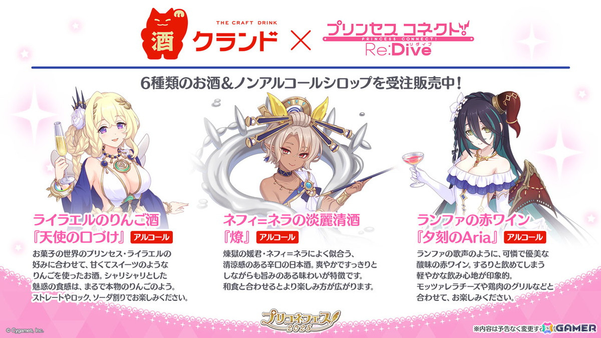 「プリコネR」フィオ（CV：相坂優歌）がプリンセスフェスに登場！チカとランファが登場する次回ストーリーイベントや新システム「ロール」の追加などの情報もの画像15