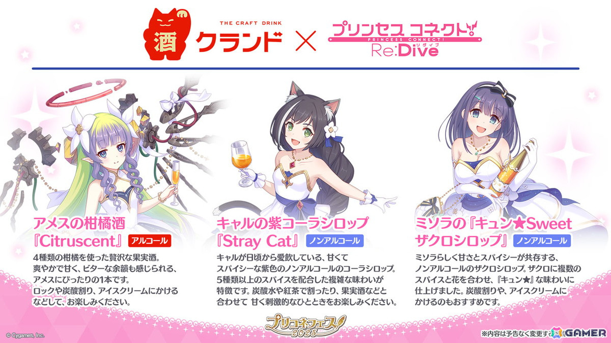 「プリコネR」フィオ（CV：相坂優歌）がプリンセスフェスに登場！チカとランファが登場する次回ストーリーイベントや新システム「ロール」の追加などの情報もの画像16