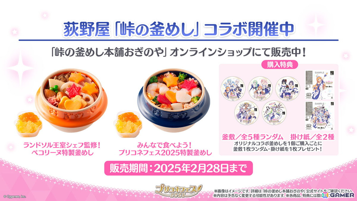 「プリコネR」フィオ（CV：相坂優歌）がプリンセスフェスに登場！チカとランファが登場する次回ストーリーイベントや新システム「ロール」の追加などの情報もの画像19