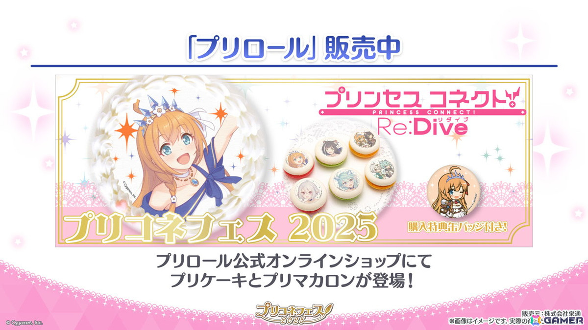 「プリコネR」フィオ（CV：相坂優歌）がプリンセスフェスに登場！チカとランファが登場する次回ストーリーイベントや新システム「ロール」の追加などの情報もの画像20