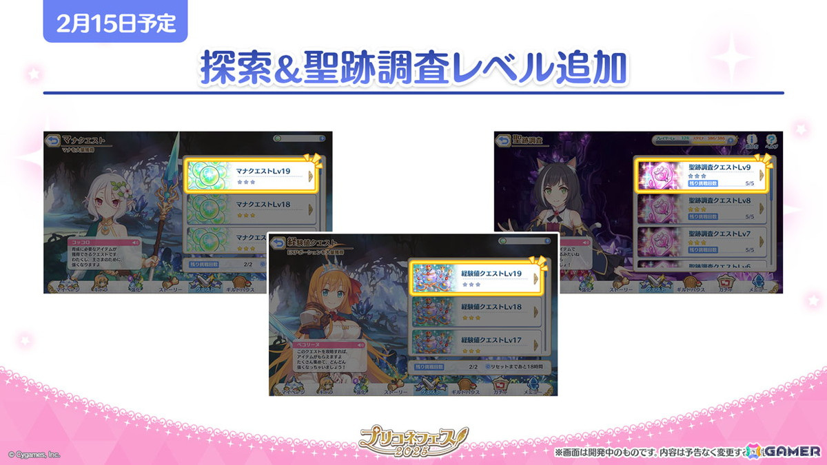 「プリコネR」フィオ（CV：相坂優歌）がプリンセスフェスに登場！チカとランファが登場する次回ストーリーイベントや新システム「ロール」の追加などの情報もの画像32
