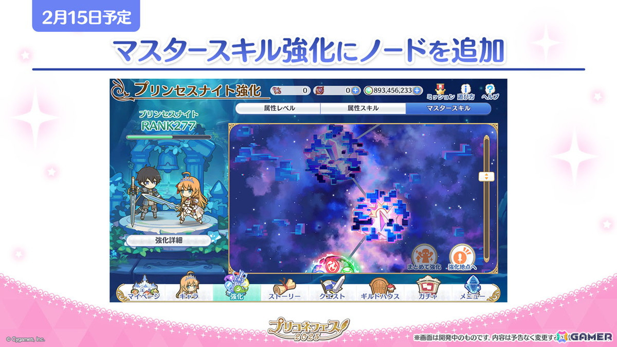「プリコネR」フィオ（CV：相坂優歌）がプリンセスフェスに登場！チカとランファが登場する次回ストーリーイベントや新システム「ロール」の追加などの情報もの画像34