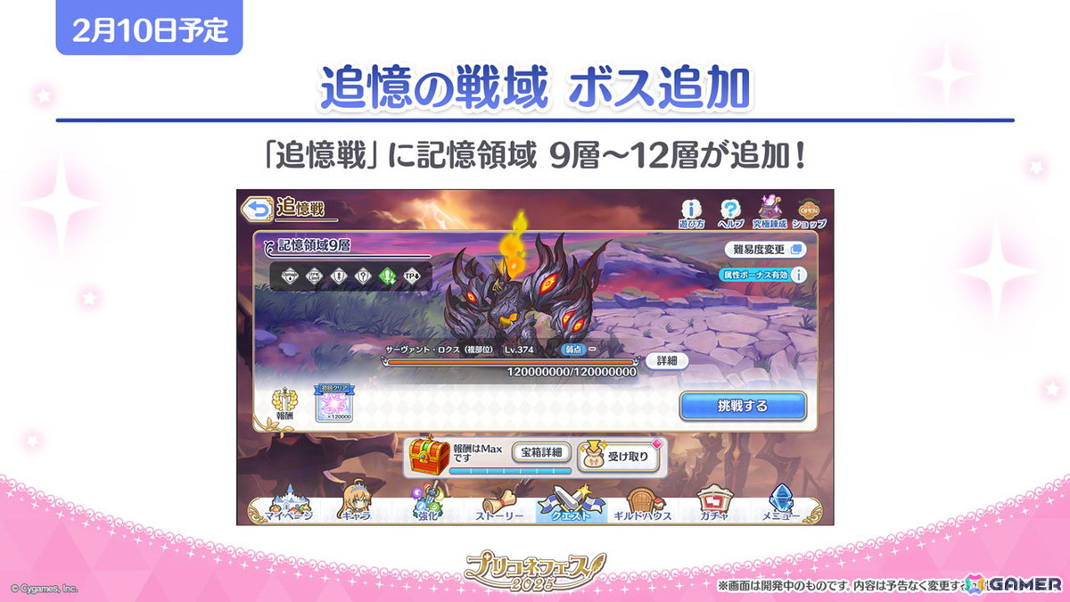 「プリコネR」フィオ（CV：相坂優歌）がプリンセスフェスに登場！チカとランファが登場する次回ストーリーイベントや新システム「ロール」の追加などの情報もの画像35