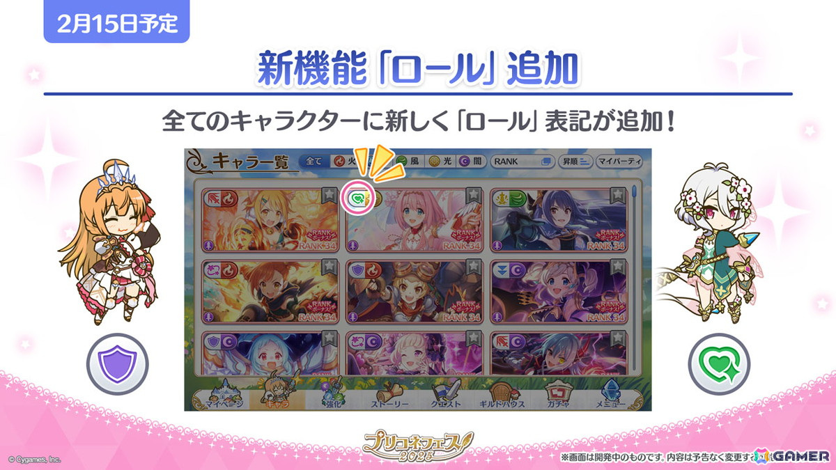 「プリコネR」フィオ（CV：相坂優歌）がプリンセスフェスに登場！チカとランファが登場する次回ストーリーイベントや新システム「ロール」の追加などの情報もの画像36