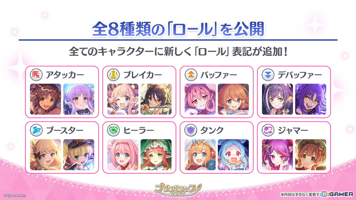 「プリコネR」フィオ（CV：相坂優歌）がプリンセスフェスに登場！チカとランファが登場する次回ストーリーイベントや新システム「ロール」の追加などの情報もの画像37