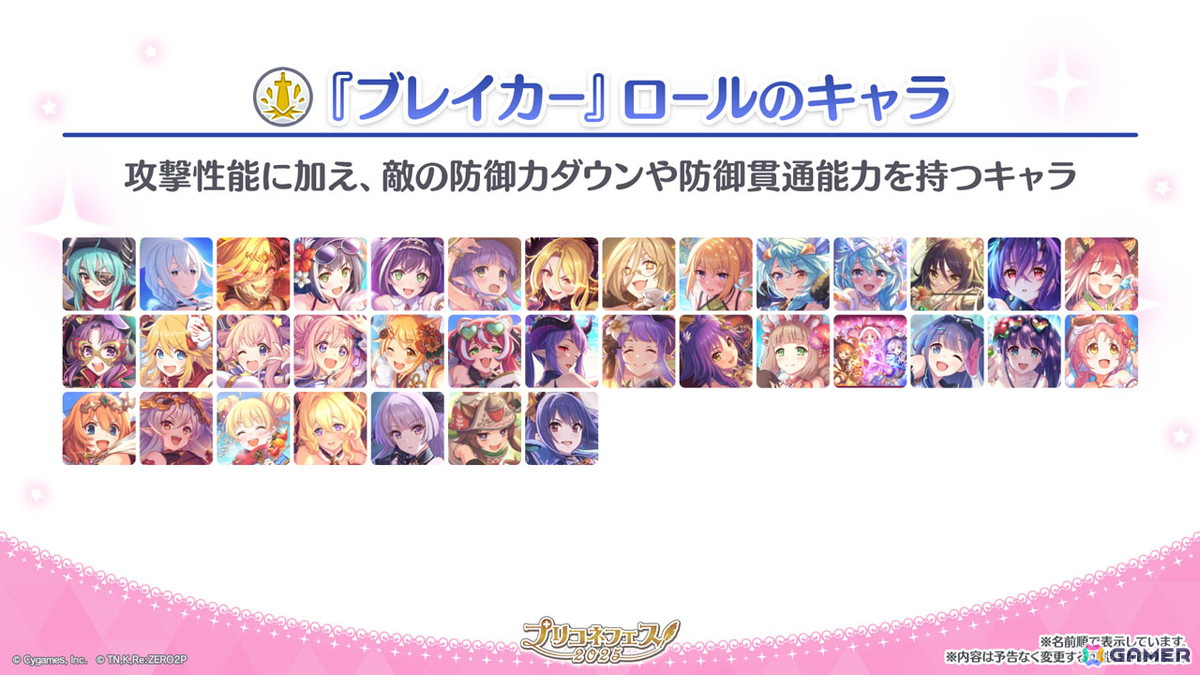 「プリコネR」フィオ（CV：相坂優歌）がプリンセスフェスに登場！チカとランファが登場する次回ストーリーイベントや新システム「ロール」の追加などの情報もの画像39
