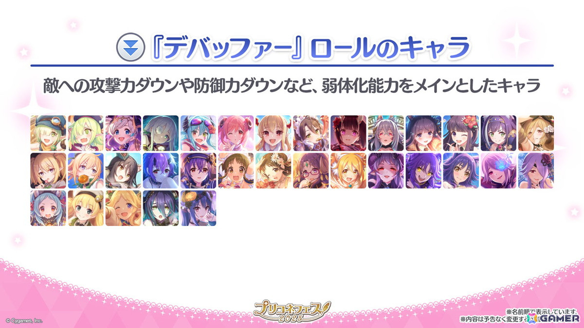 「プリコネR」フィオ（CV：相坂優歌）がプリンセスフェスに登場！チカとランファが登場する次回ストーリーイベントや新システム「ロール」の追加などの情報もの画像41