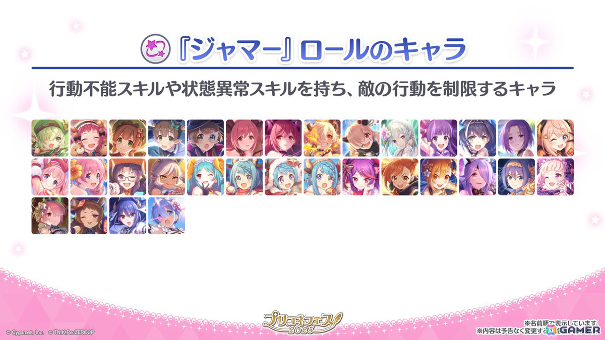 「プリコネR」フィオ（CV：相坂優歌）がプリンセスフェスに登場！チカとランファが登場する次回ストーリーイベントや新システム「ロール」の追加などの情報もの画像45