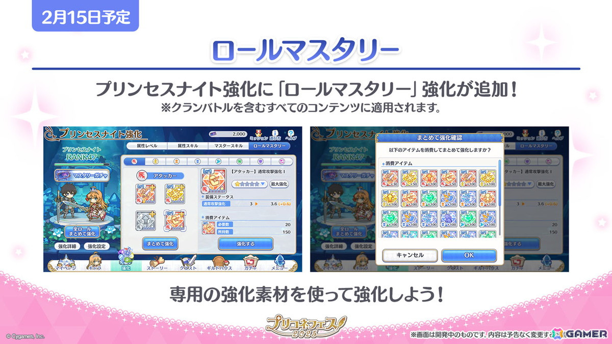 「プリコネR」フィオ（CV：相坂優歌）がプリンセスフェスに登場！チカとランファが登場する次回ストーリーイベントや新システム「ロール」の追加などの情報もの画像46
