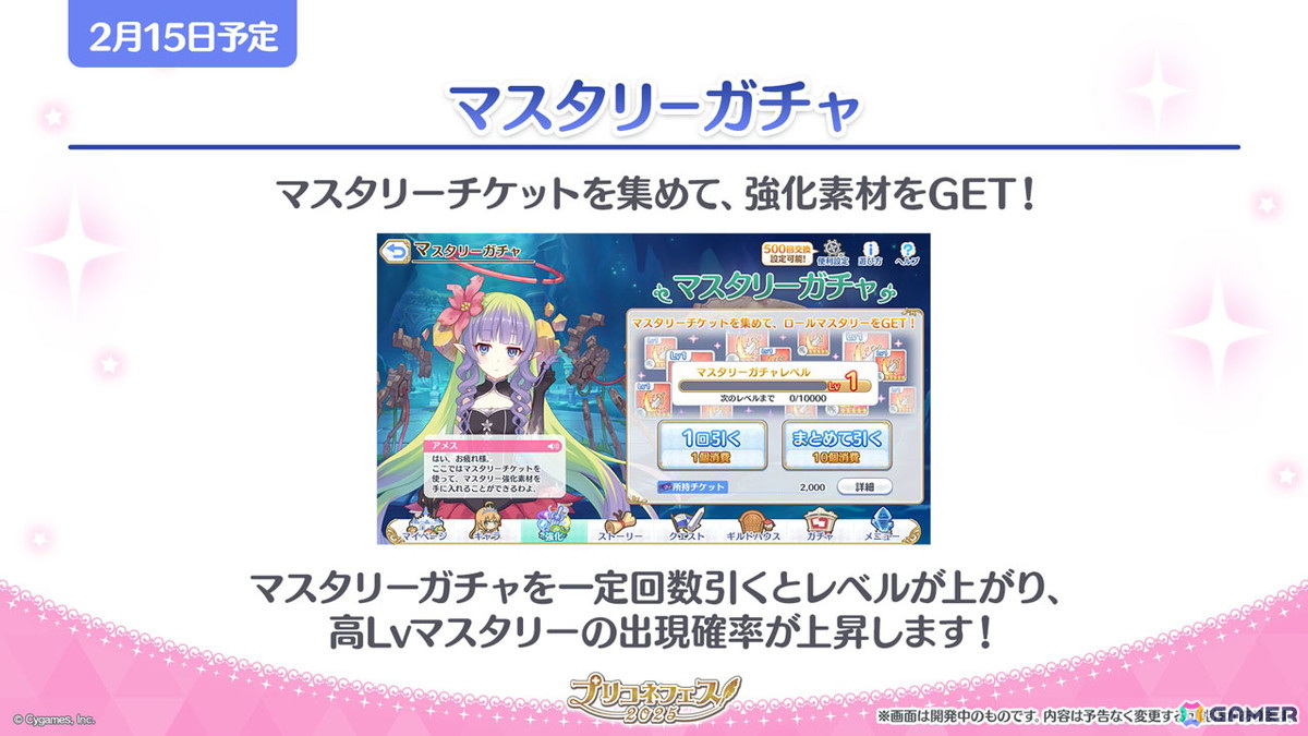 「プリコネR」フィオ（CV：相坂優歌）がプリンセスフェスに登場！チカとランファが登場する次回ストーリーイベントや新システム「ロール」の追加などの情報もの画像48