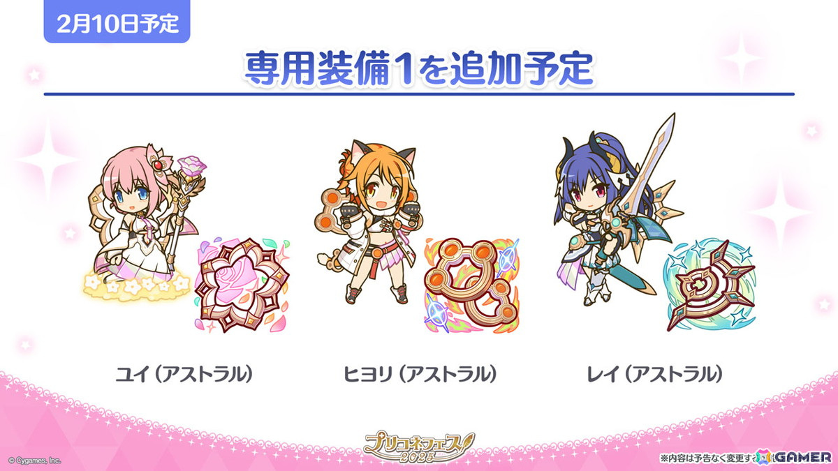 「プリコネR」フィオ（CV：相坂優歌）がプリンセスフェスに登場！チカとランファが登場する次回ストーリーイベントや新システム「ロール」の追加などの情報もの画像54