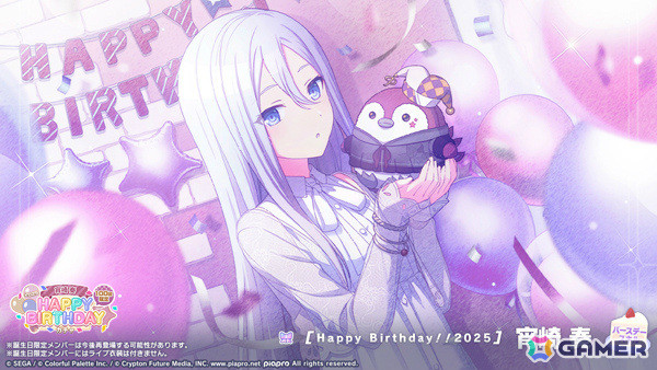 「プロセカ」奏のHAPPY BIRTHDAYライブ 2025＆HAPPY BIRTHDAY2025ガチャが開催！の画像3