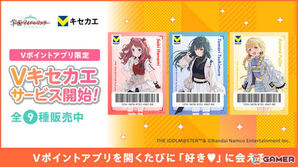 Vポイントアプリ「モバイルVカード」を好きなデザインに着せかえできる「Vキセカエ」に「学マス」が登場！の画像1
