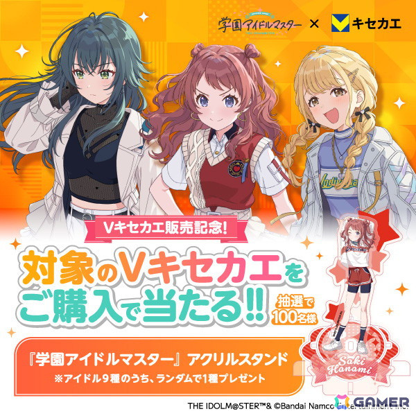 Vポイントアプリ「モバイルVカード」を好きなデザインに着せかえできる「Vキセカエ」に「学マス」が登場！の画像3