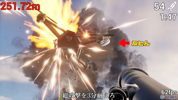 物理シューティングゲーム「ふとんがふっとんだ！with ロケットランチャー」が配信！2月24日までは20％オフで販売の画像