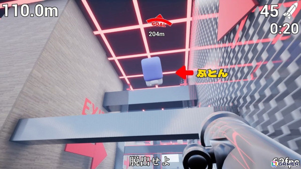 物理シューティングゲーム「ふとんがふっとんだ！with ロケットランチャー」が配信！2月24日までは20％オフで販売の画像