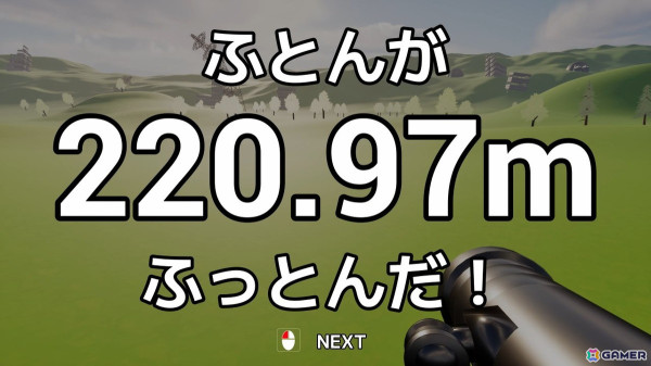 物理シューティングゲーム「ふとんがふっとんだ！with ロケットランチャー」が配信！2月24日までは20％オフで販売の画像
