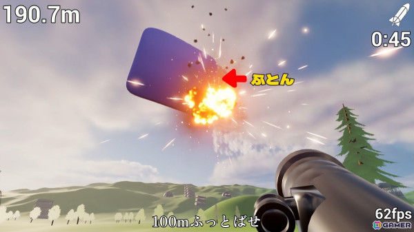 物理シューティングゲーム「ふとんがふっとんだ！with ロケットランチャー」が配信！2月24日までは20％オフで販売の画像