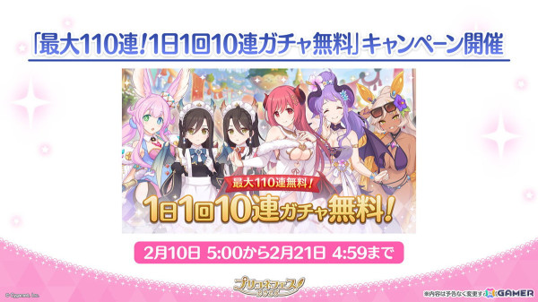 「プリコネR」7周年をお祝いする新CMが放送！キャルや猫の姿のペコリーヌたちがキャンペーン内容を告知の画像10