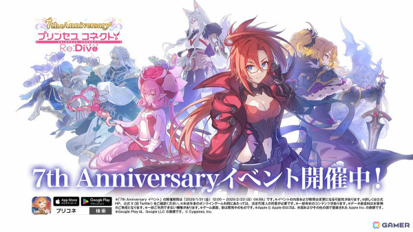 「プリコネR」7周年をお祝いする新CMが放送！キャルや猫の姿のペコリーヌたちがキャンペーン内容を告知の画像