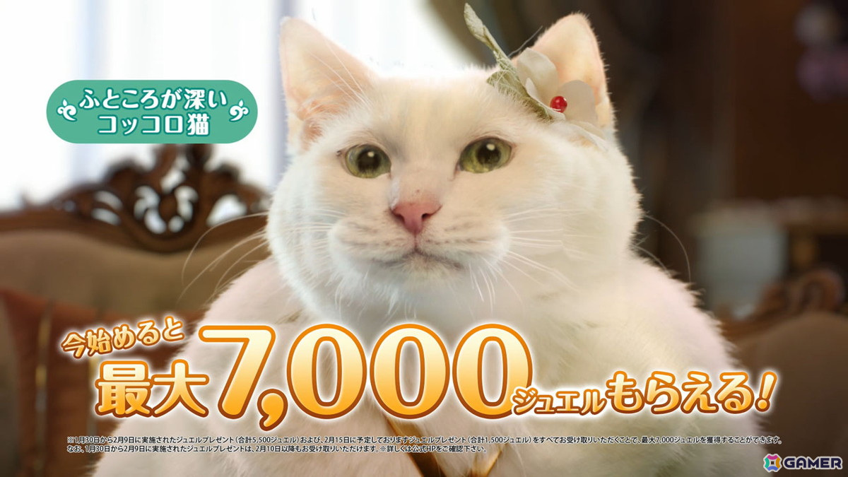「プリコネR」7周年をお祝いする新CMが放送！キャルや猫の姿のペコリーヌたちがキャンペーン内容を告知の画像7