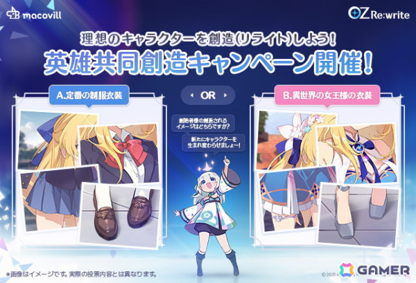 「OZ Re:write」プレイヤーがキャラクター制作に参加できる「共同創造キャンペーン」が2月17日より開催！の画像2