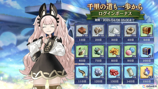 「エンバーストーリア」プレイヤー数増加により新規ワールド16がオープン！「Mirrativ」にて配信＆視聴キャンペーンも開催の画像3