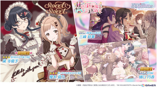 「シャニソン」バレンタイン衣装の真乃、冬優子が手に入るガシャが開催中！バレンタインデー＆ホワイトデー2025イベントも開催の画像1