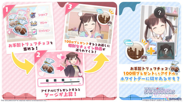 「シャニソン」バレンタイン衣装の真乃、冬優子が手に入るガシャが開催中！バレンタインデー＆ホワイトデー2025イベントも開催の画像9